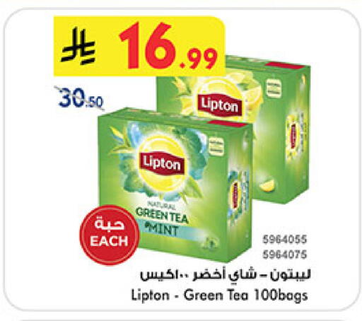 available at Bin Dawood in KSA, Saudi Arabia, Saudi - Mecca