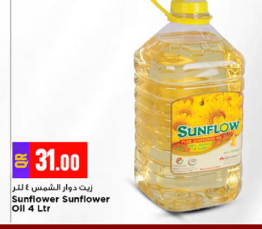 available at مرزا هايبرماركت in قطر - الوكرة