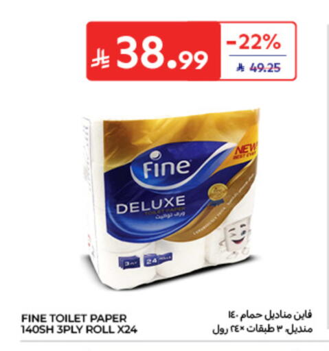 available at كارفور in مملكة العربية السعودية, السعودية, سعودية - الخبر‎