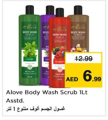 available at نستو هايبرماركت in الإمارات العربية المتحدة , الامارات - ٱلْعَيْن‎
