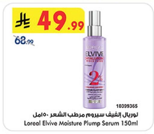 available at Bin Dawood in KSA, Saudi Arabia, Saudi - Khamis Mushait