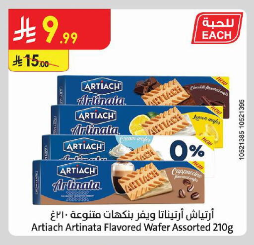 available at الدانوب in مملكة العربية السعودية, السعودية, سعودية - حائل‎