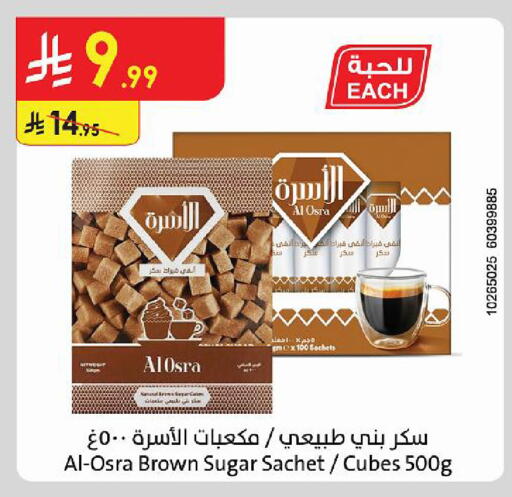 available at الدانوب in مملكة العربية السعودية, السعودية, سعودية - خميس مشيط