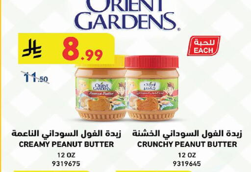 available at الدانوب in مملكة العربية السعودية, السعودية, سعودية - المنطقة الشرقية