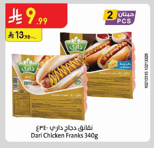available at الدانوب in مملكة العربية السعودية, السعودية, سعودية - أبها