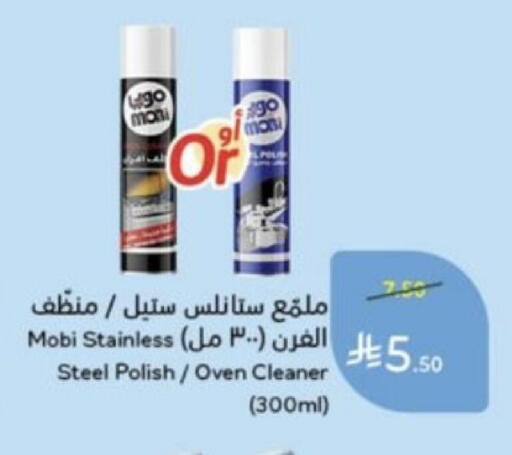 available at هايبر بنده in مملكة العربية السعودية, السعودية, سعودية - خميس مشيط