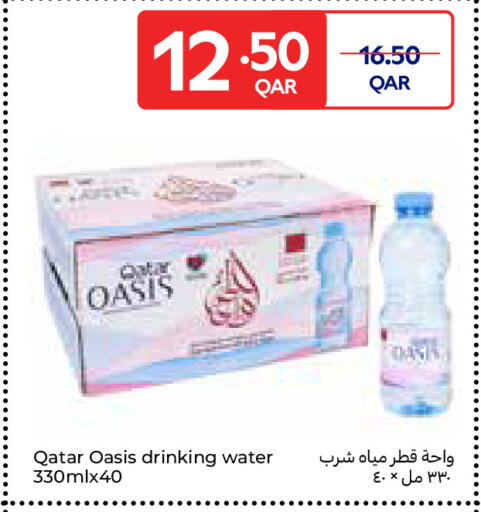 available at Carrefour in Qatar - Umm Salal