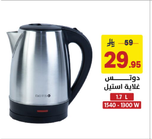 available at Ala Kaifak in KSA, Saudi Arabia, Saudi - Sakaka