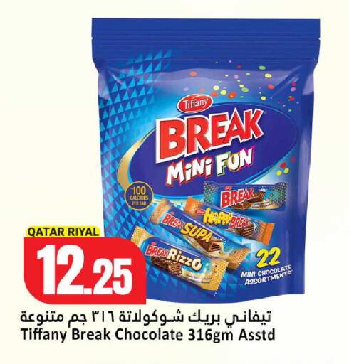 available at دانة هايبرماركت in قطر - الخور