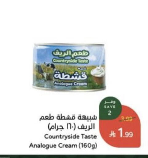 available at هايبر بنده in مملكة العربية السعودية, السعودية, سعودية - جدة