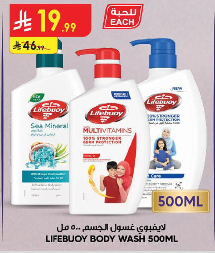 available at Danube in KSA, Saudi Arabia, Saudi - Jazan