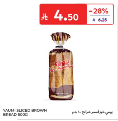 available at كارفور in مملكة العربية السعودية, السعودية, سعودية - الخبر‎