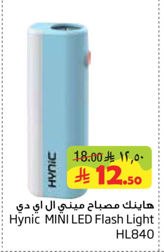 available at ليان هايبر in مملكة العربية السعودية, السعودية, سعودية - المنطقة الشرقية