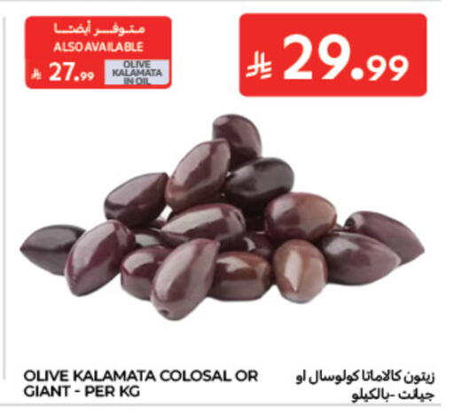 available at كارفور in مملكة العربية السعودية, السعودية, سعودية - الخبر‎