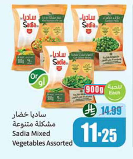 available at أسواق عبد الله العثيم in مملكة العربية السعودية, السعودية, سعودية - الخبر‎