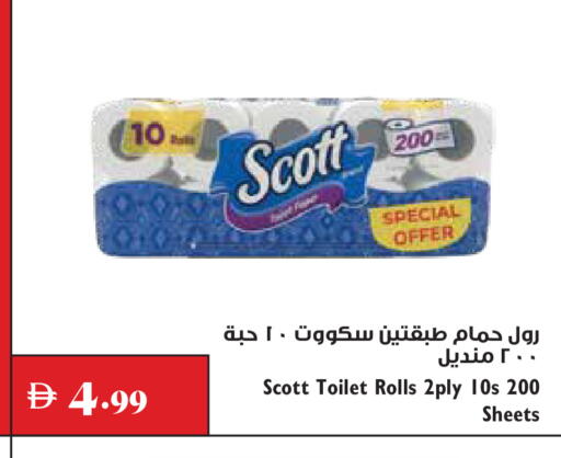 available at تروليز سوبرماركت in الإمارات العربية المتحدة , الامارات - دبي