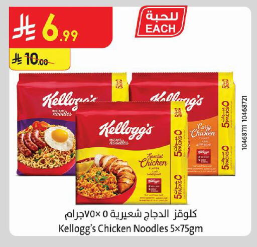 available at الدانوب in مملكة العربية السعودية, السعودية, سعودية - حائل‎