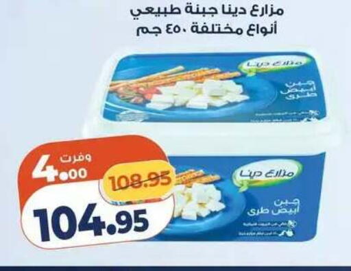 available at كازيون in Egypt - القاهرة