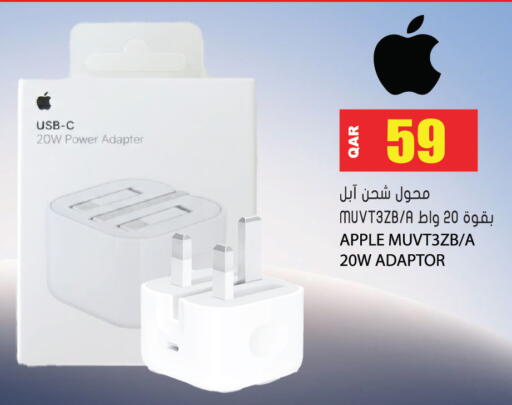 Apple متوفر لدى جراند هايبرماركت في قطر - أم صلال