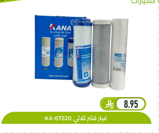 available at Family Discount in KSA, Saudi Arabia, Saudi - Dammam