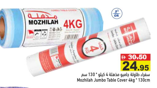 available at Aswaq Ramez in UAE - Ras al Khaimah