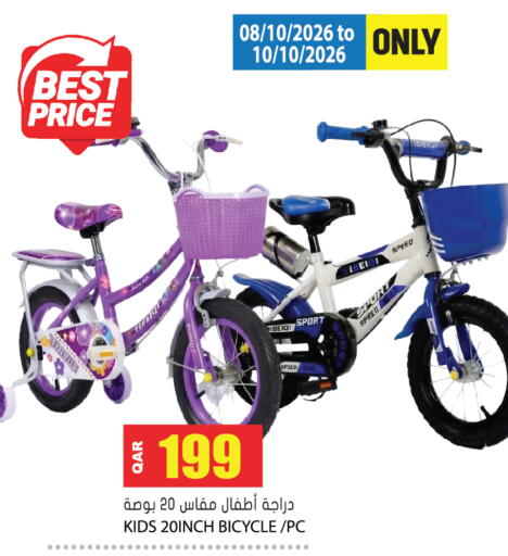 available at Grand Hypermarket in Qatar - Al-Shahaniya