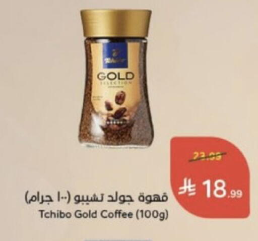 available at هايبر بنده in مملكة العربية السعودية, السعودية, سعودية - خميس مشيط