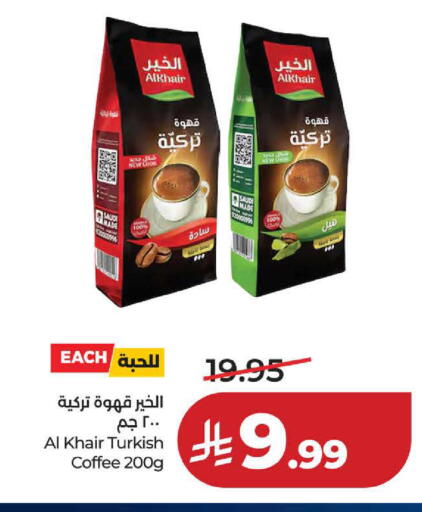 available at LULU Hypermarket in KSA, Saudi Arabia, Saudi - Yanbu