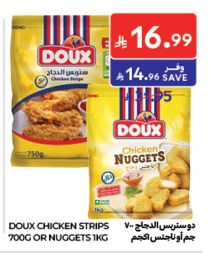 available at كارفور in مملكة العربية السعودية, السعودية, سعودية - الخبر‎