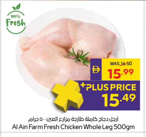 available at أدكووب in الإمارات العربية المتحدة , الامارات - أبو ظبي