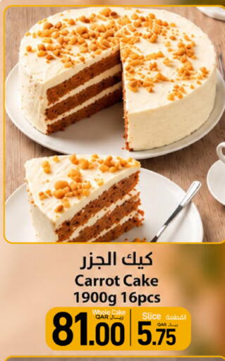 Carrot available at SPAR in Qatar - Al Rayyan