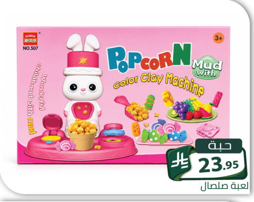 available at Family Discount in KSA, Saudi Arabia, Saudi - Riyadh