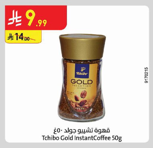 available at الدانوب in مملكة العربية السعودية, السعودية, سعودية - أبها