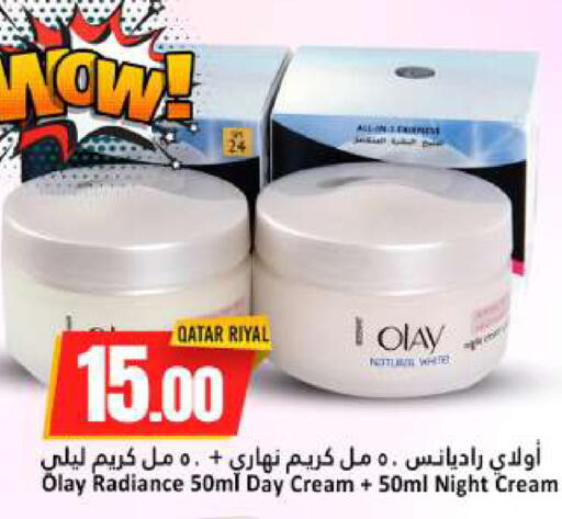 available at دانة هايبرماركت in قطر - الخور