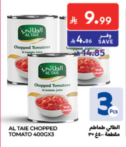 Tomato available at كارفور in مملكة العربية السعودية, السعودية, سعودية - الخبر‎