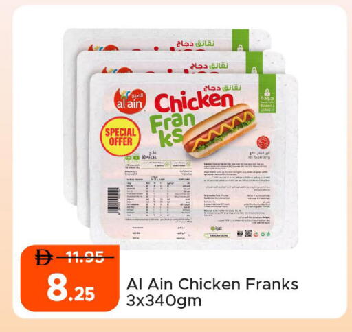 available at Al Aswaq Hypermarket in UAE - Ras al Khaimah