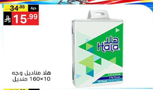 available at سوبرماركت نوري‎ in مملكة العربية السعودية, السعودية, سعودية - جدة