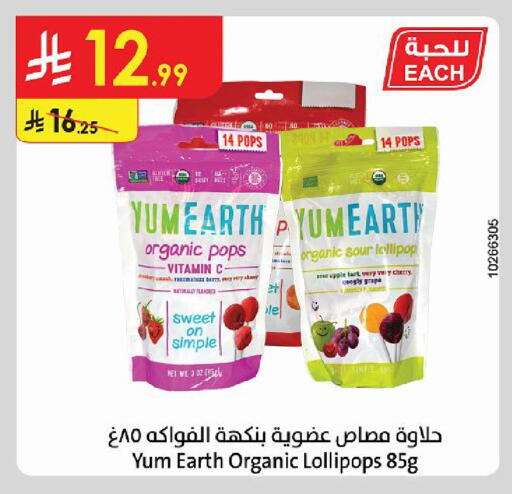 Apple Cherry available at الدانوب in مملكة العربية السعودية, السعودية, سعودية - أبها