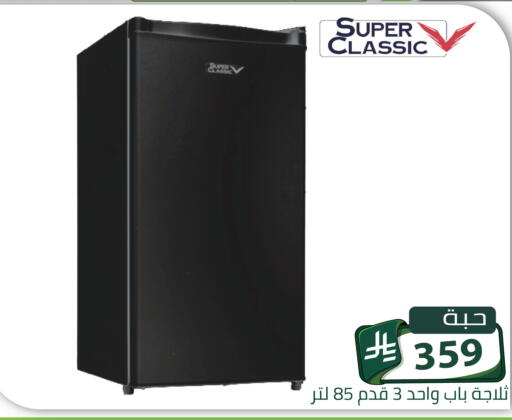 available at Family Discount in KSA, Saudi Arabia, Saudi - Riyadh