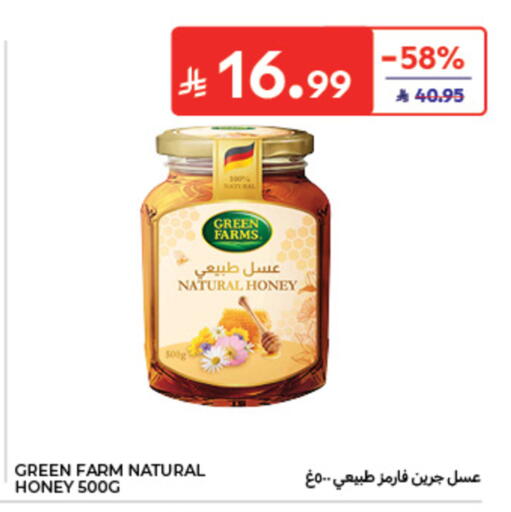 available at كارفور in مملكة العربية السعودية, السعودية, سعودية - الخبر‎