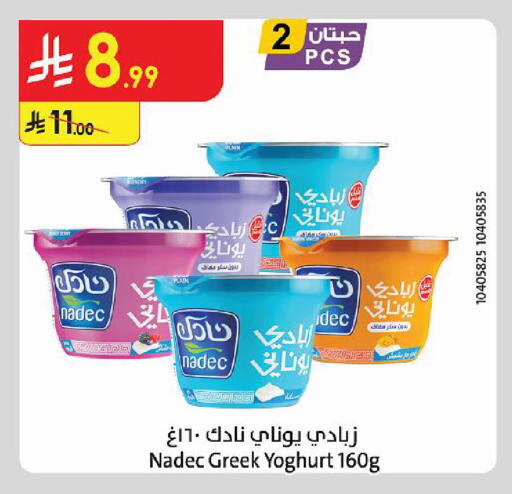 متوفر لدى الدانوب في مملكة العربية السعودية, السعودية, سعودية - تبوك