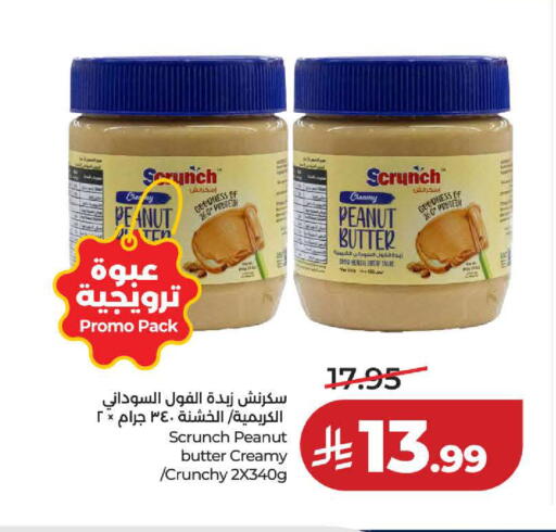 available at لولو هايبرماركت in مملكة العربية السعودية, السعودية, سعودية - ينبع
