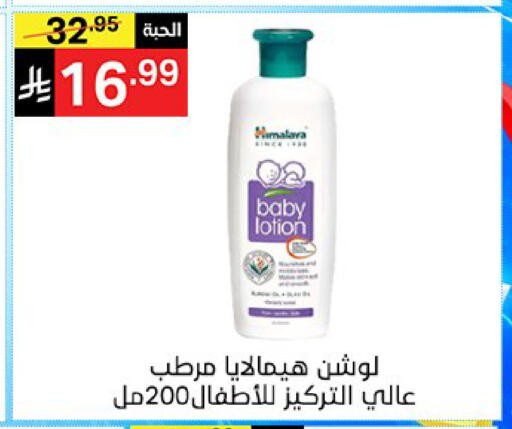 available at سوبرماركت نوري‎ in مملكة العربية السعودية, السعودية, سعودية - جدة