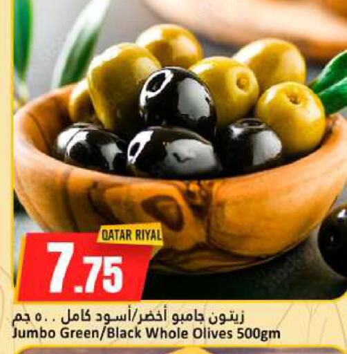 available at دانة هايبرماركت in قطر - الخور