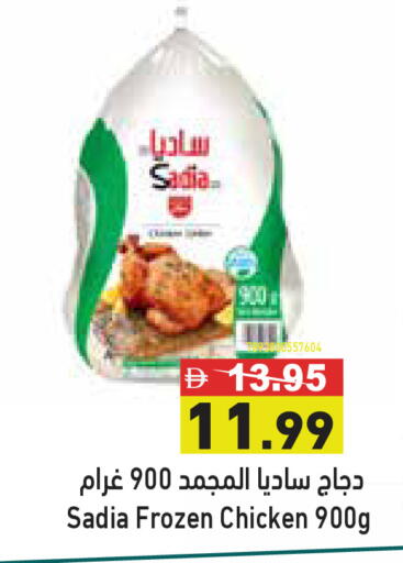 available at Aswaq Ramez in UAE - Abu Dhabi