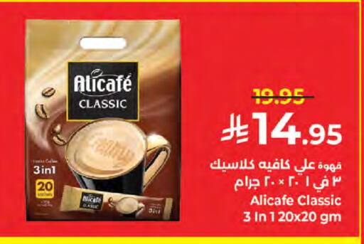 available at كبايان هايبرماركت in مملكة العربية السعودية, السعودية, سعودية - جدة