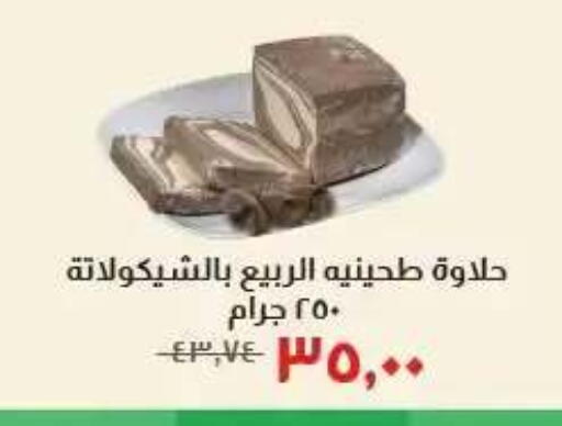 available at Kheir Zaman  in Egypt - Cairo