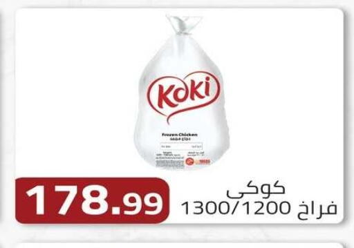available at ABA market in Egypt - Cairo