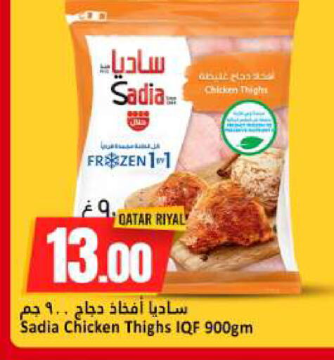 available at دانة هايبرماركت in قطر - الخور