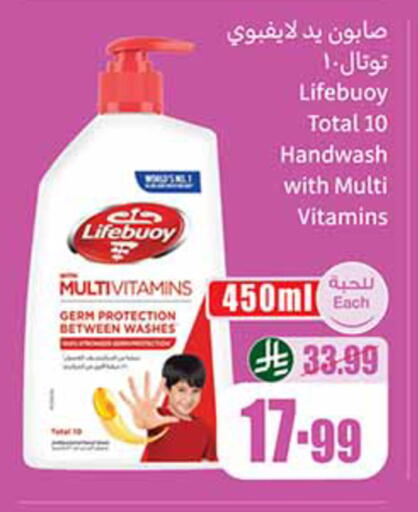 available at أسواق عبد الله العثيم in مملكة العربية السعودية, السعودية, سعودية - الخرج